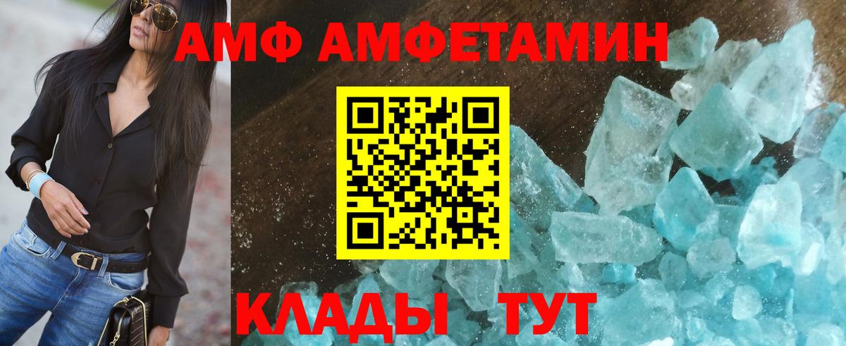 Amphetamine Розовый Семилуки