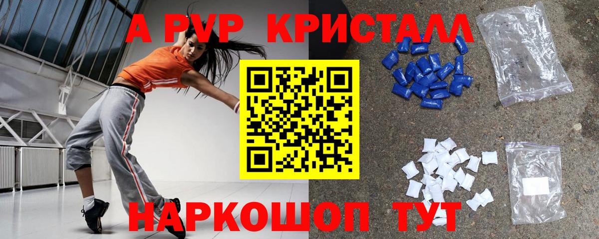А ПВП СК  Alpha-PVP СК  магазин  наркотиков  Вход с VPN  A-PVP VHQ  Семилуки 