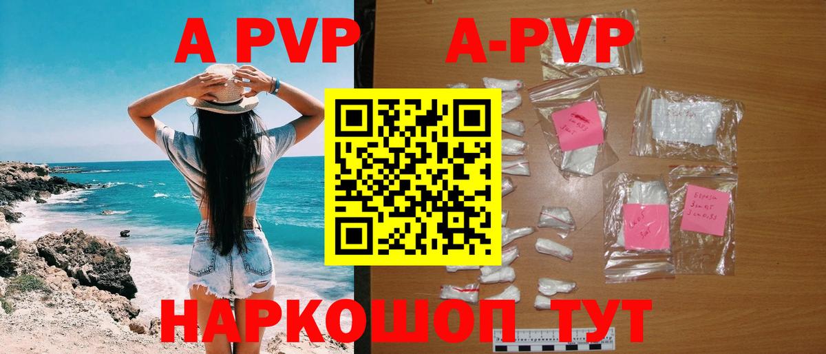 Alpha PVP крисы CK Семилуки