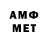 МЕТАМФЕТАМИН витя nikitos1234530