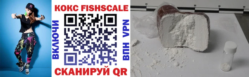КОКАИН FishScale  Семилуки 