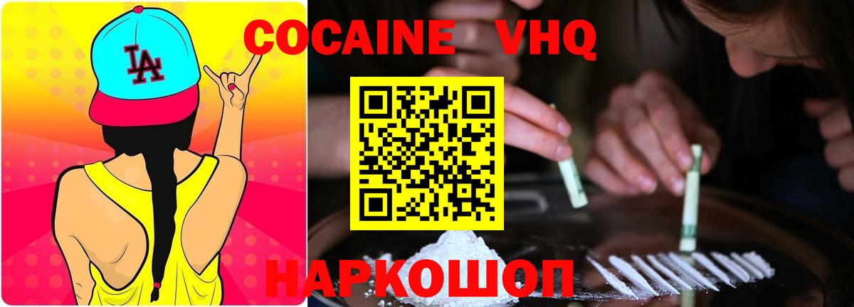 Кокаин Эквадор Семилуки