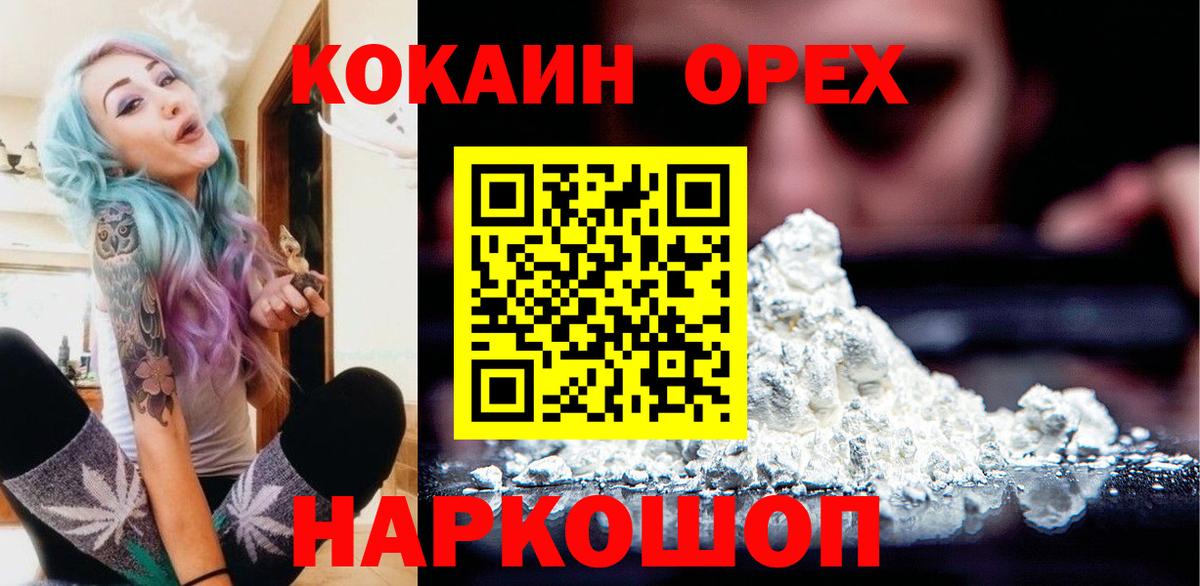 закладки  COCAIN Колумбийский  Вход с VPN  Кокаин VHQ  Семилуки 