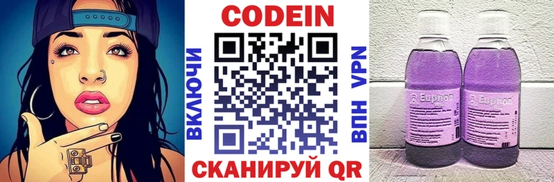 где продают   Семилуки  omg зеркало  Кодеиновый сироп Lean Purple Drank 
