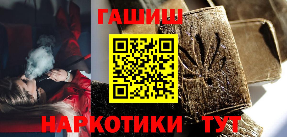 Мефедрон кристаллы  НБОМе  COCAIN  Семилуки  ГАШИШ  Экстази  Вход с VPN  Конопля  А ПВП СОЛЬ   Как найти наркотики? 