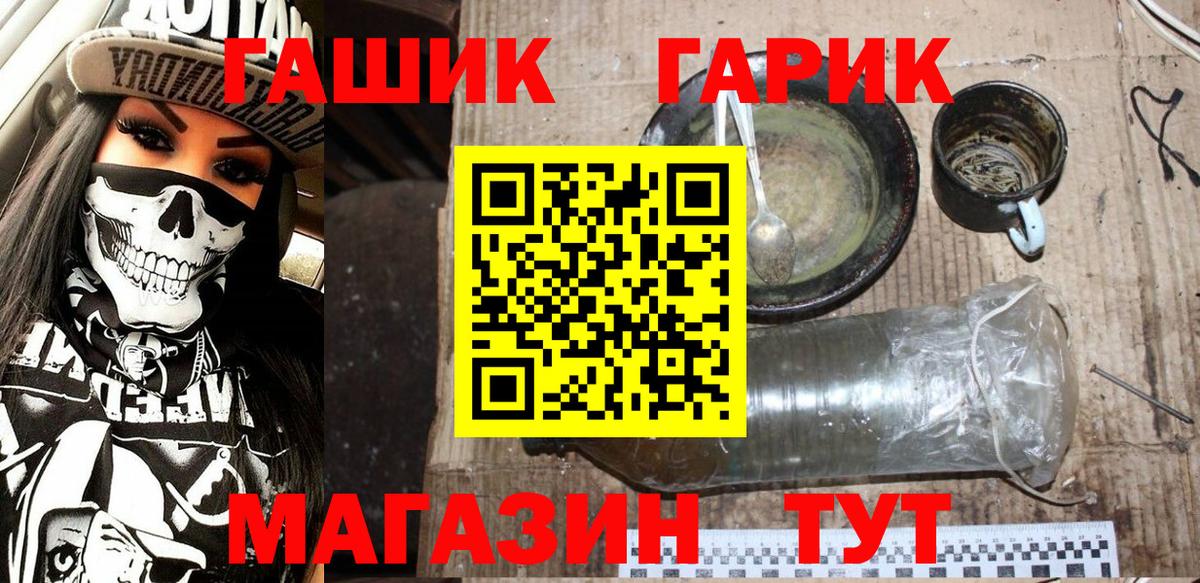 Гашиш гарик  ГАШ 40% ТГК  Семилуки  Вход с VPN 