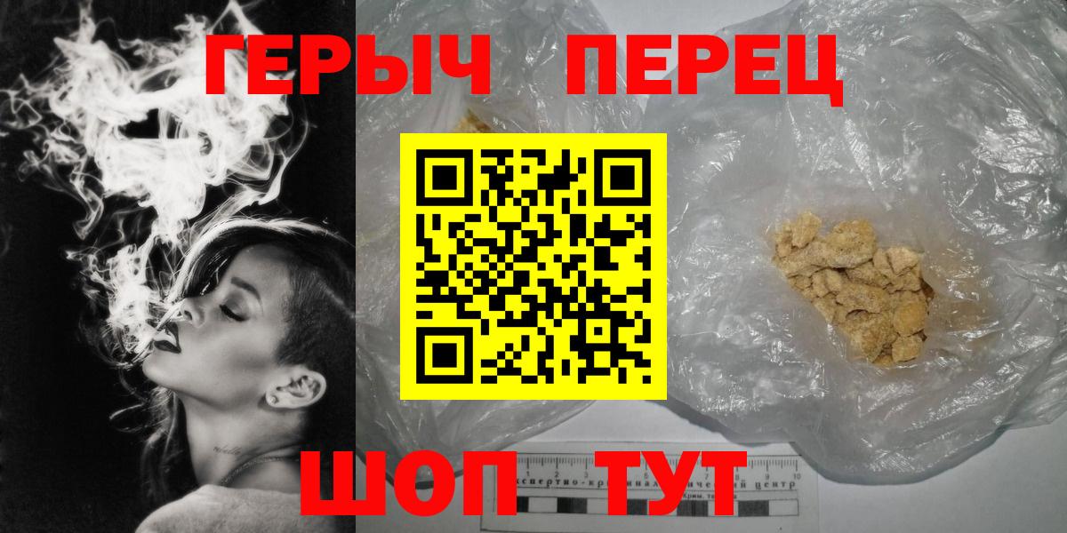 Героин  Вход с VPN  Семилуки  Героин герыч 