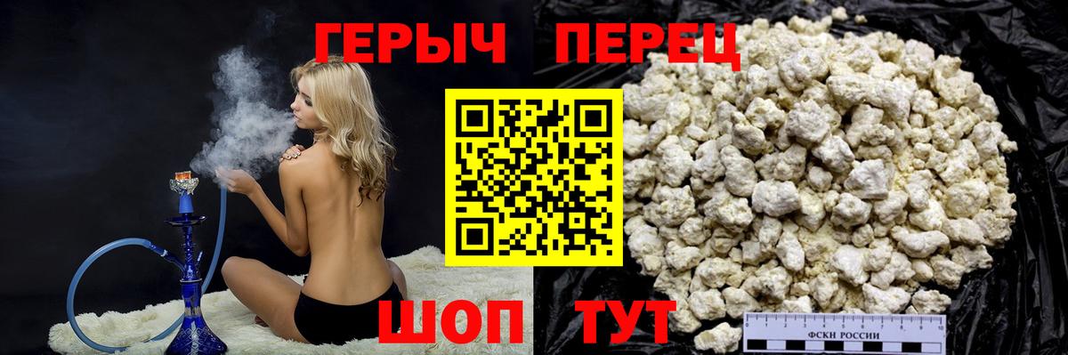 Героин белый Семилуки
