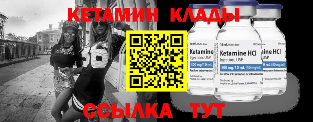 Семилуки  КЕТАМИН VHQ  Вход с VPN  КЕТАМИН VHQ 