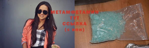 первитин Бородино