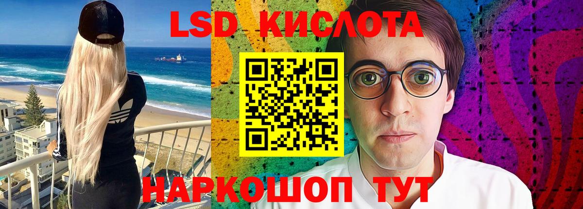 Лсд 25 экстази кислота Семилуки