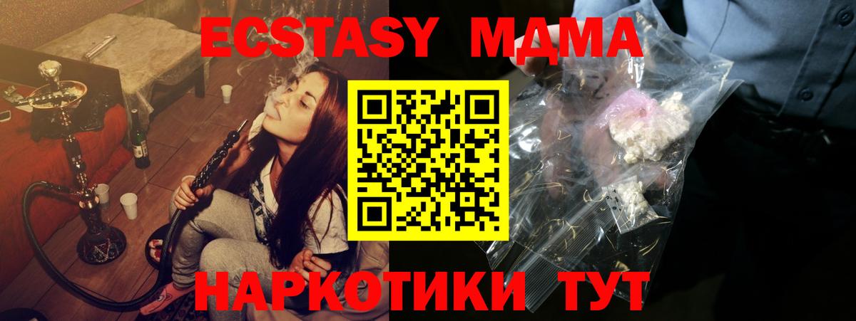 MDMA Molly  Вход с VPN  MDMA  Семилуки  МДМА crystal 