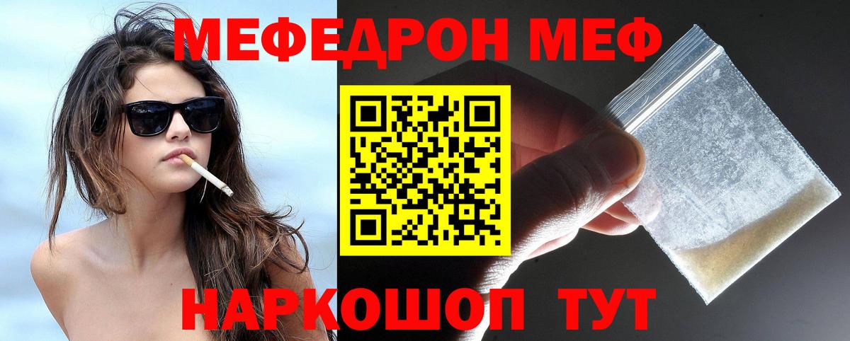 МЯУ-МЯУ мяу мяу  Вход с VPN  Меф  МЕФ  Семилуки 