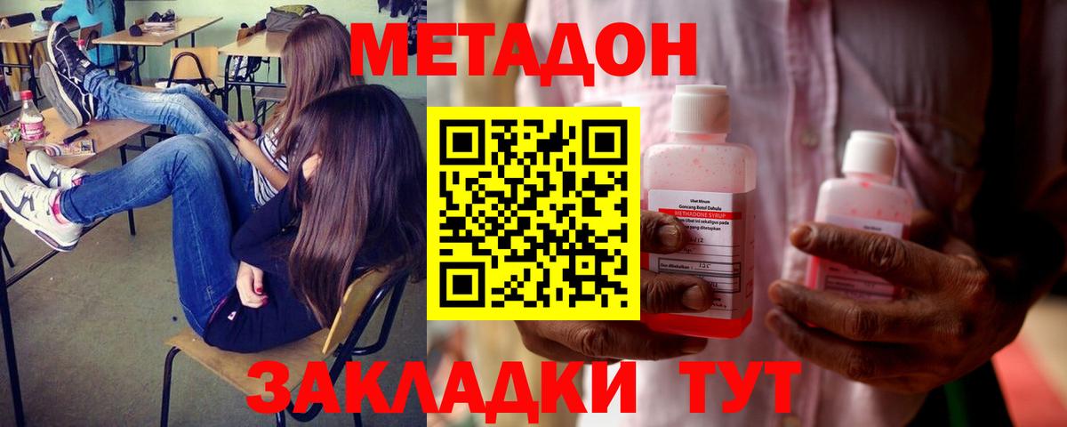 Семилуки  МЕТАДОН VHQ    как зайти  Вход с VPN 