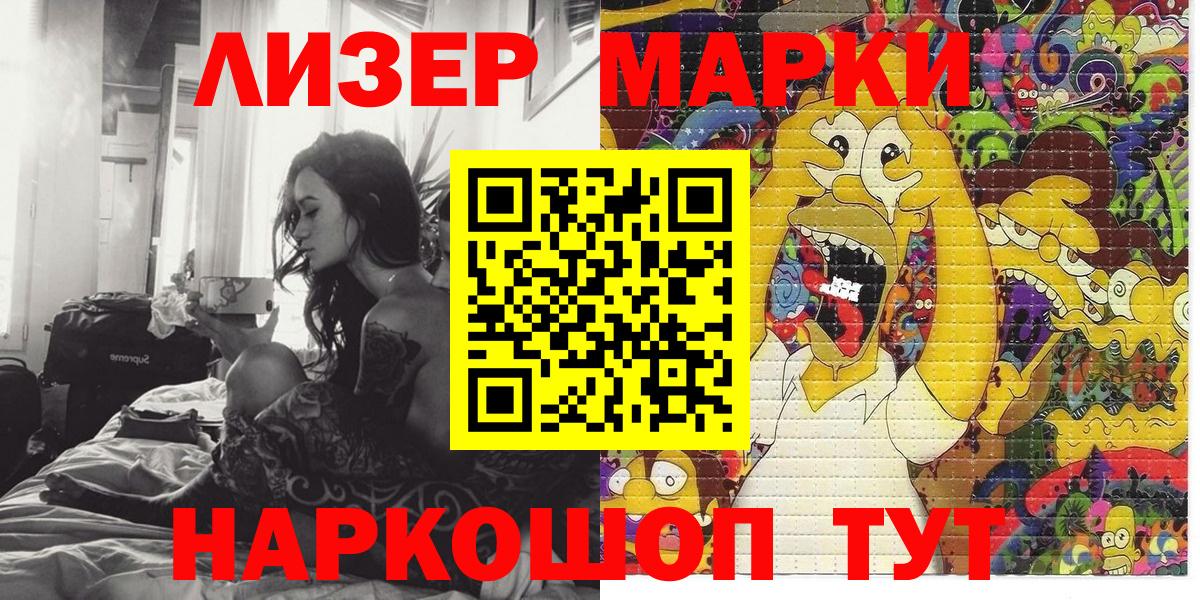 Семилуки  купить наркоту  Марки NBOMe  Наркотические марки 1,5мг  Вход с VPN  Наркотические марки 1,5мг 