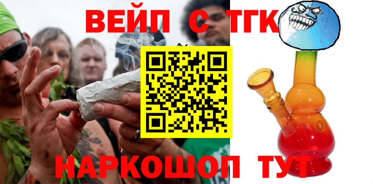 Семилуки  Дистиллят ТГК концентрат  купить наркотики цена  Вход с VPN  ТГК жижа 